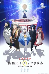 Gugure! Kokkuri-san Poster